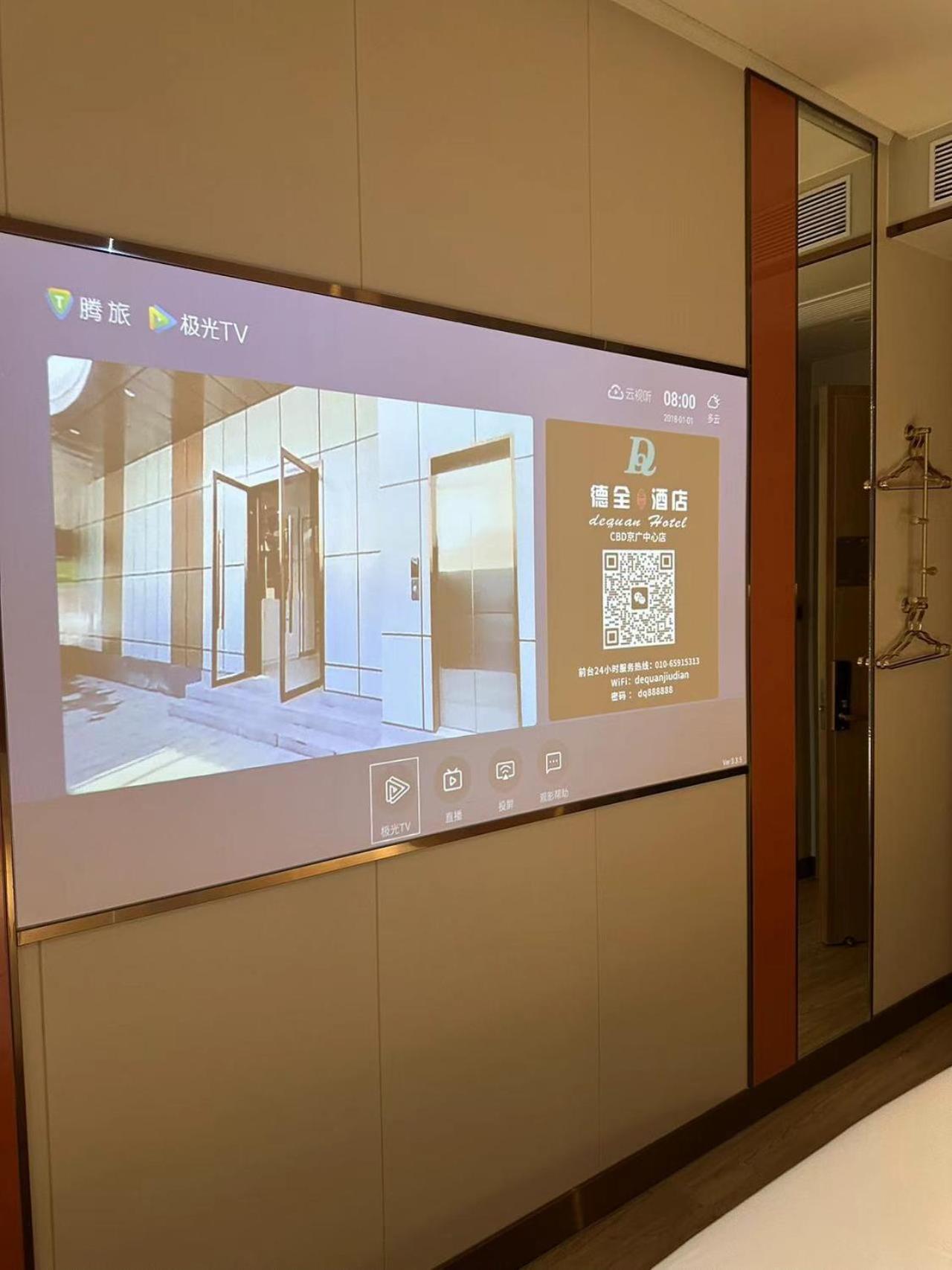 Hotel Dequan Luxury Cbd Branchcoffee, Fruits, Snacks, A Gym And A Laundry Are Provided For Free In The Lobby